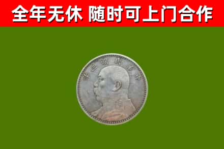 安阳回收袁大头